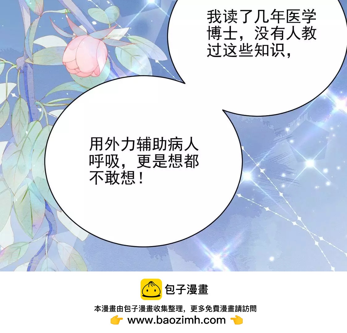 第75话 任重道远的前路(1/3)-第76话