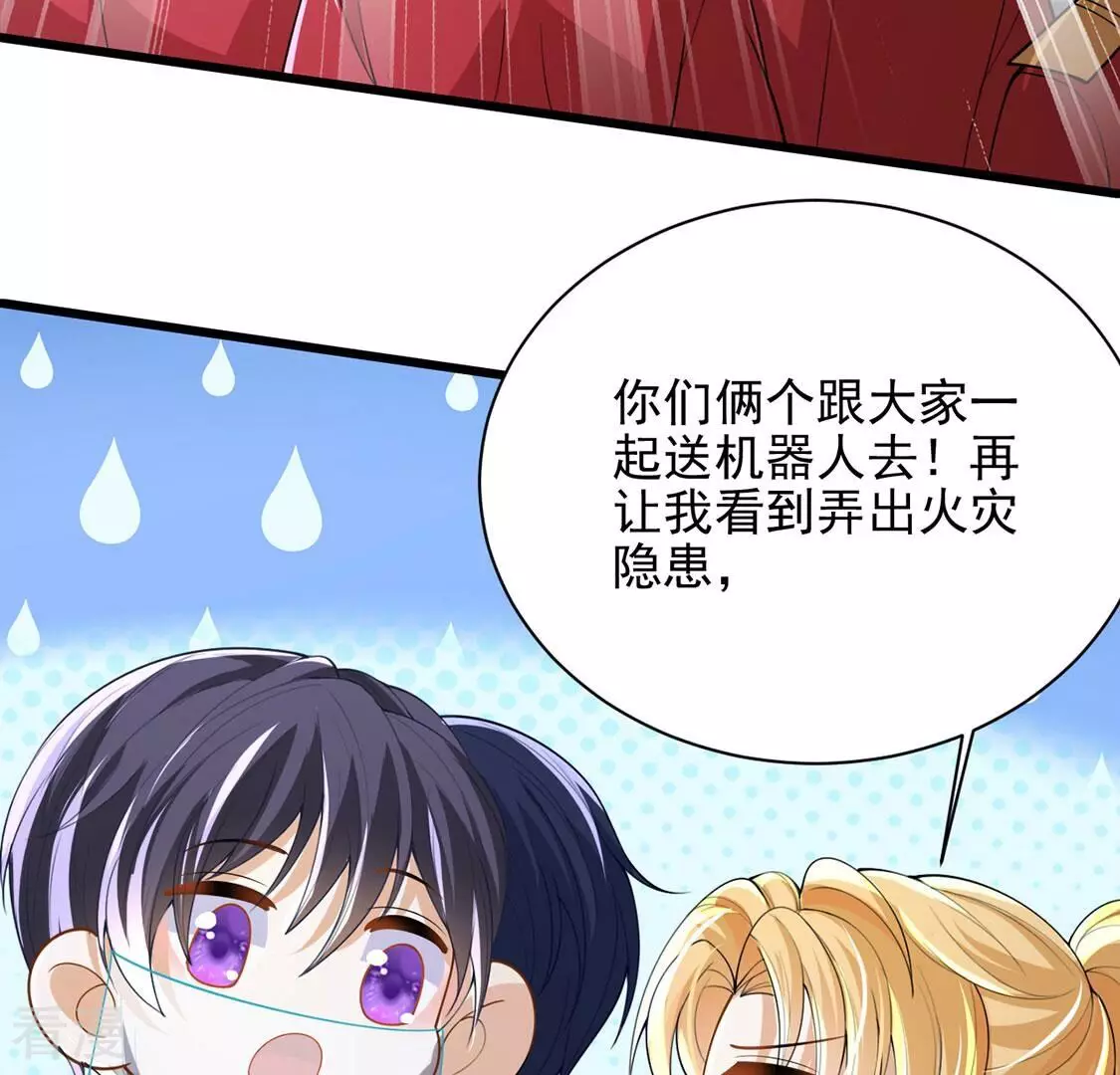 第75话 任重道远的前路(1/3)-第76话