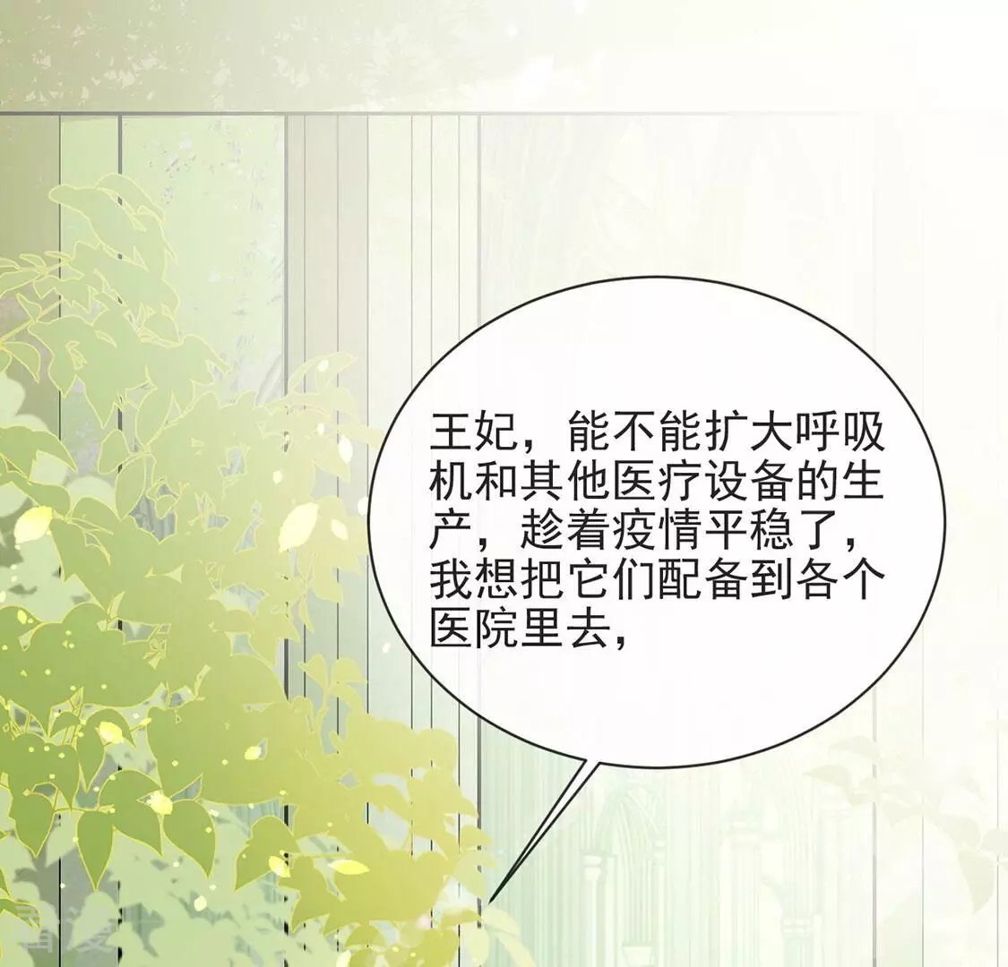 第77话 最珍视的人(1/2)-第78话