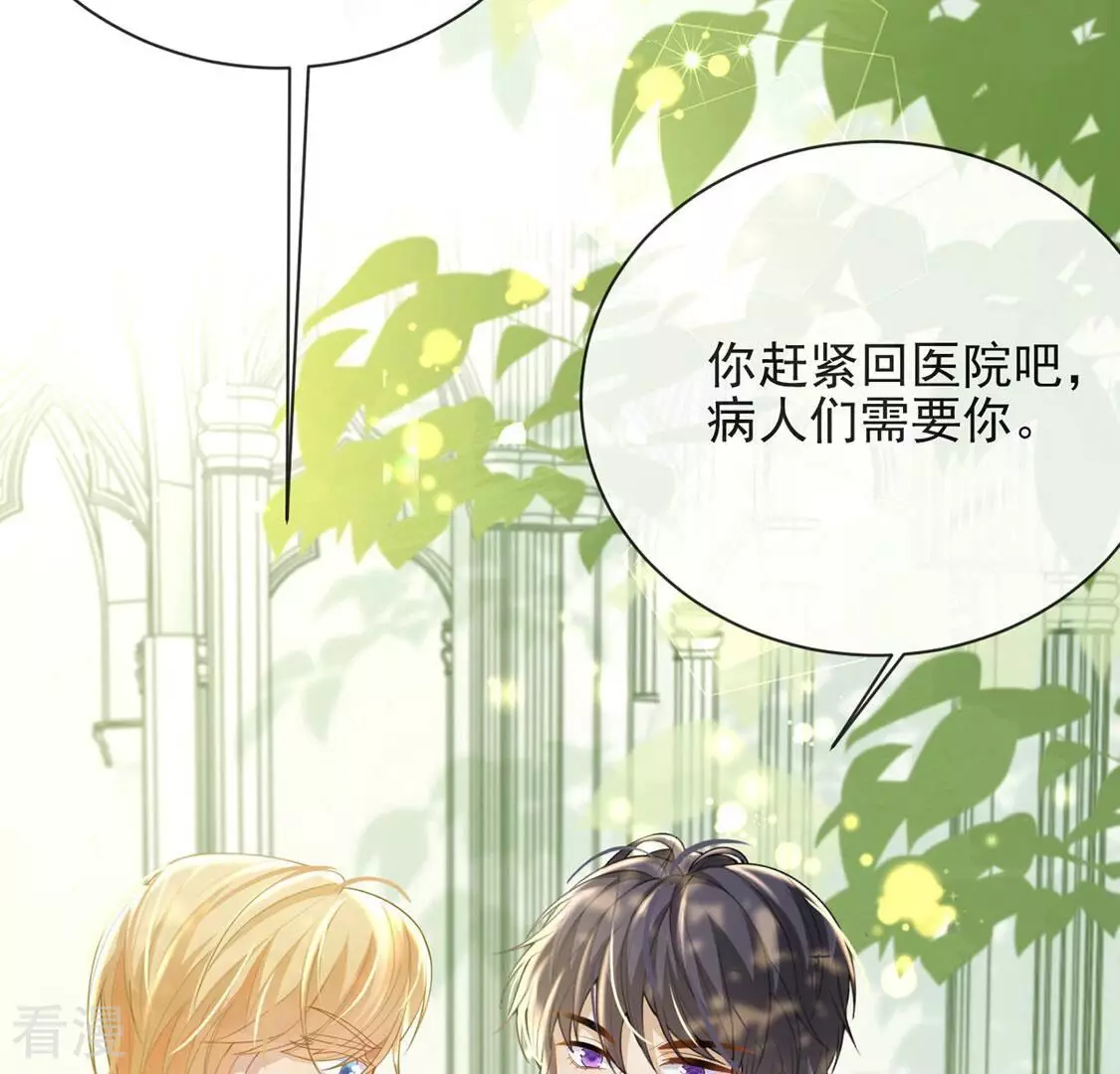 第77话 最珍视的人(1/2)-第78话