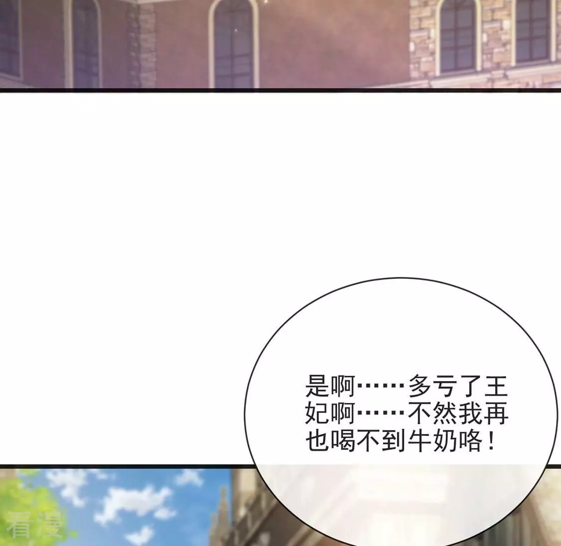 第77话 最珍视的人(1/2)-第78话