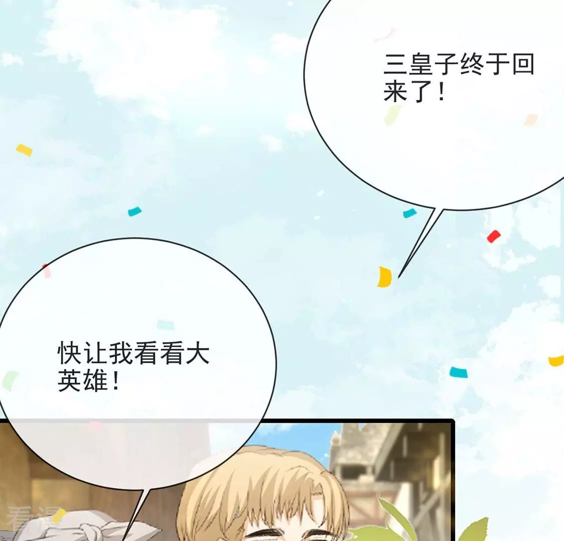 第79话 热烈欢迎回家(1/2)-第80话
