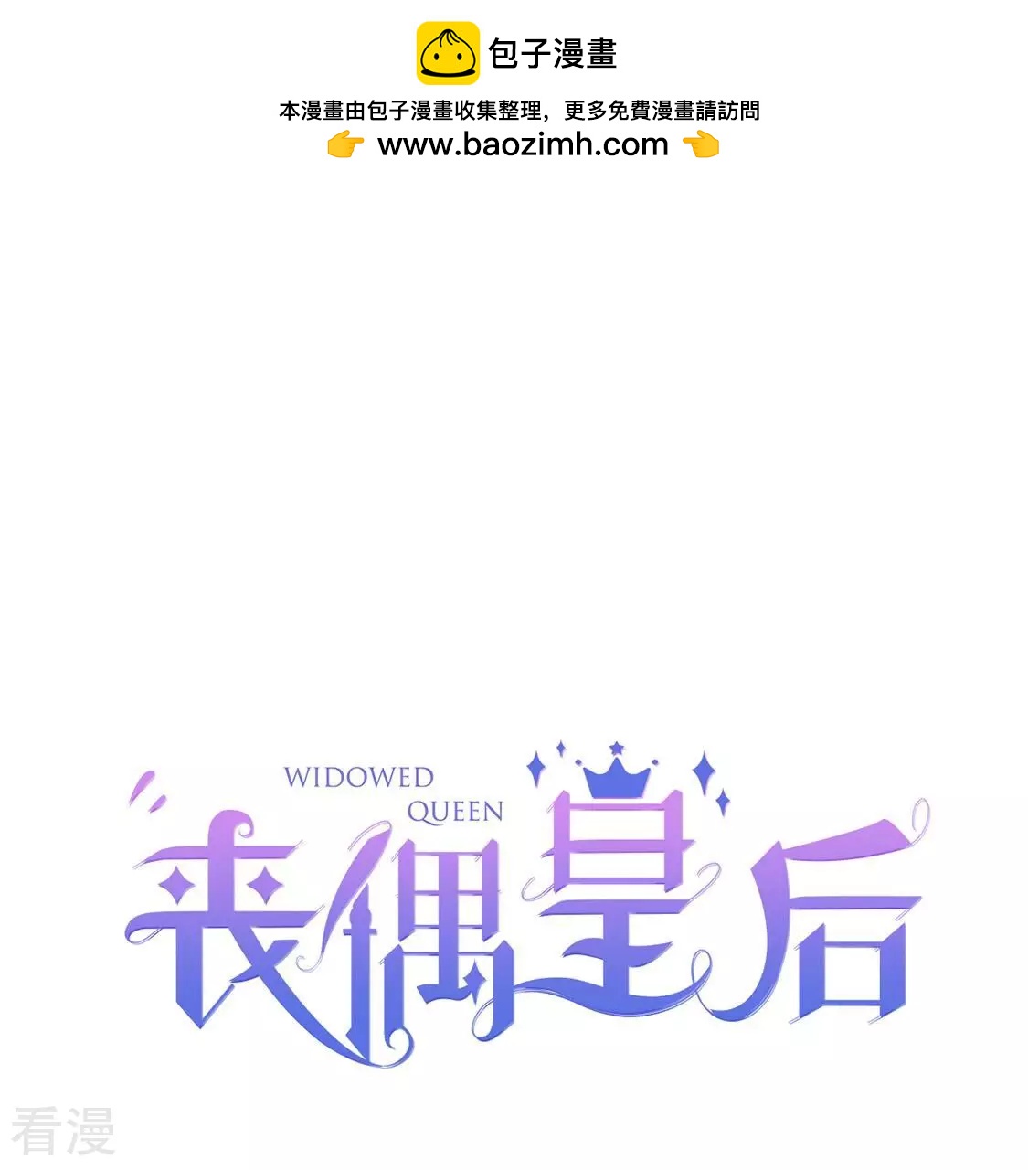 第79话 热烈欢迎回家(1/2)-第80话