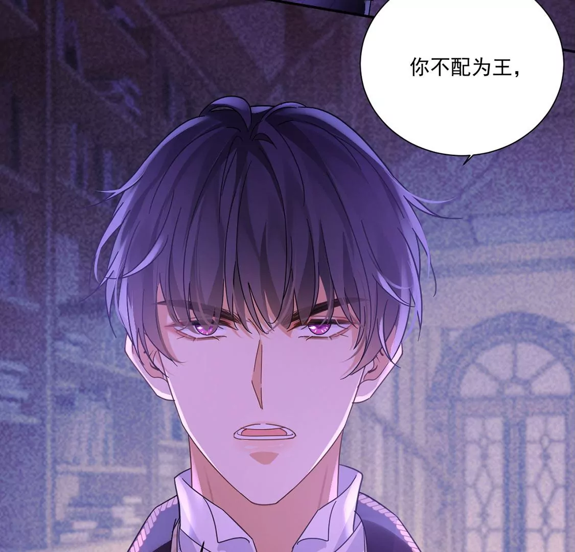 第9话 我绝对不会让你登上皇位(1/2)-第10话