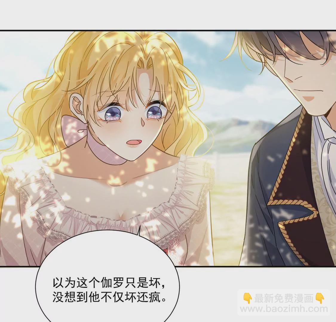 第9话 我绝对不会让你登上皇位(1/2)-第10话