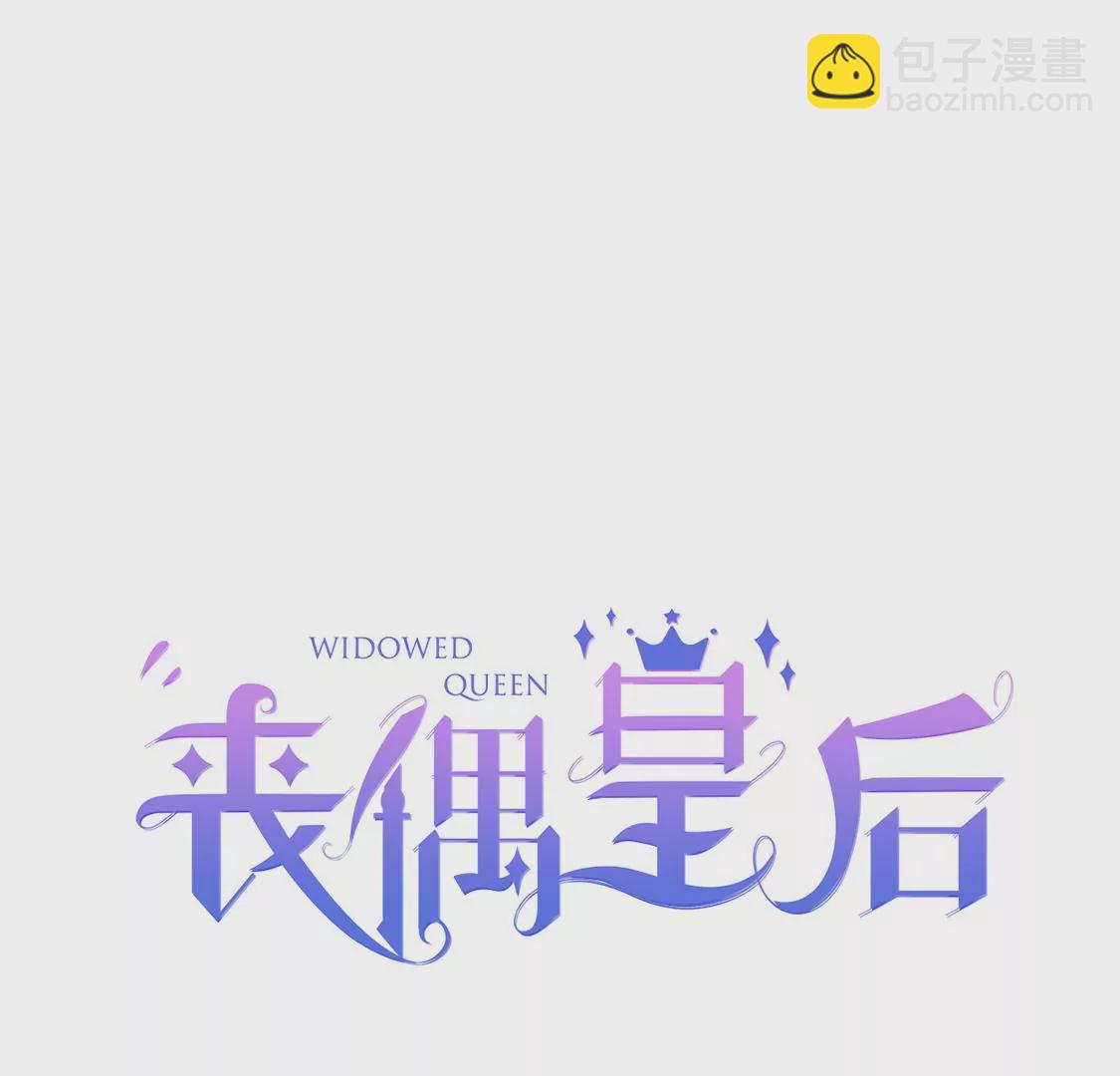 第9话 我绝对不会让你登上皇位(1/2)-第10话