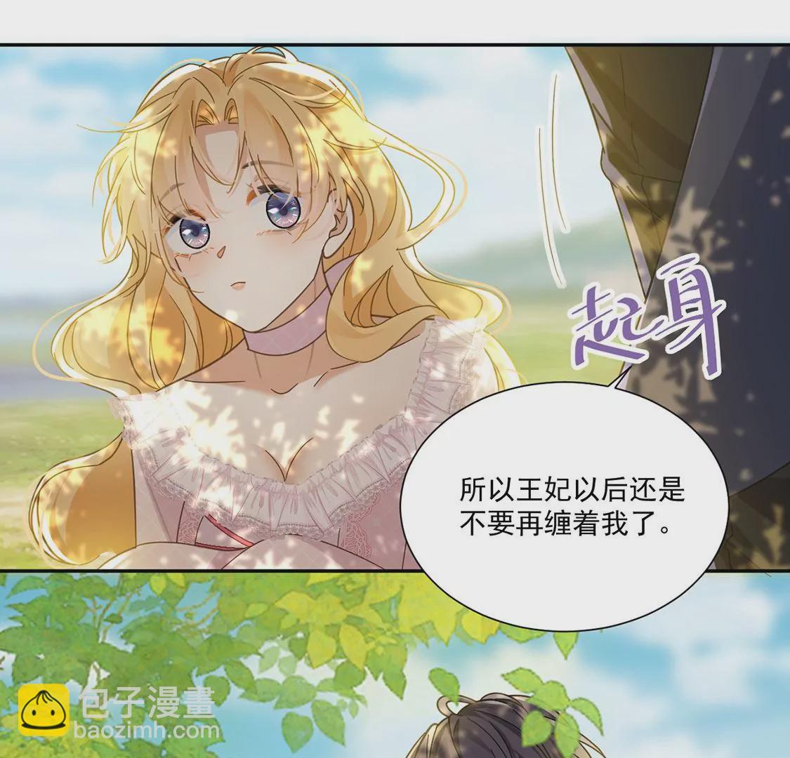 第9话 我绝对不会让你登上皇位(1/2)-第10话