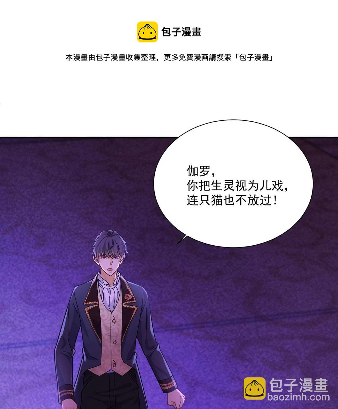 第9话 我绝对不会让你登上皇位(1/2)-第10话