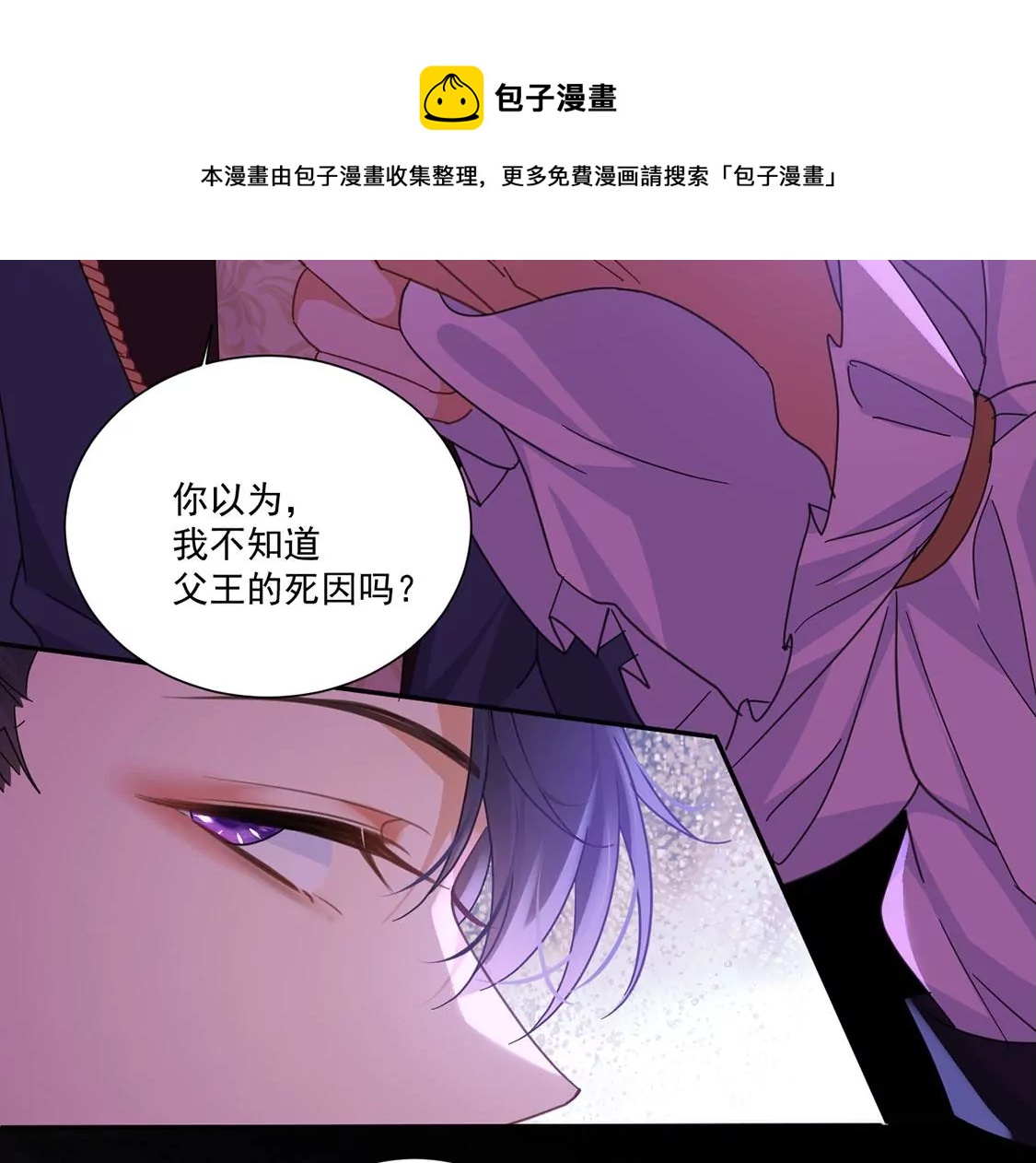 第9话 我绝对不会让你登上皇位(1/2)-第10话