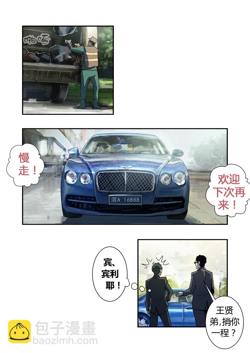 002-第2话