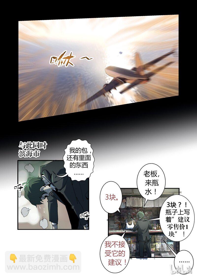 002-第2话