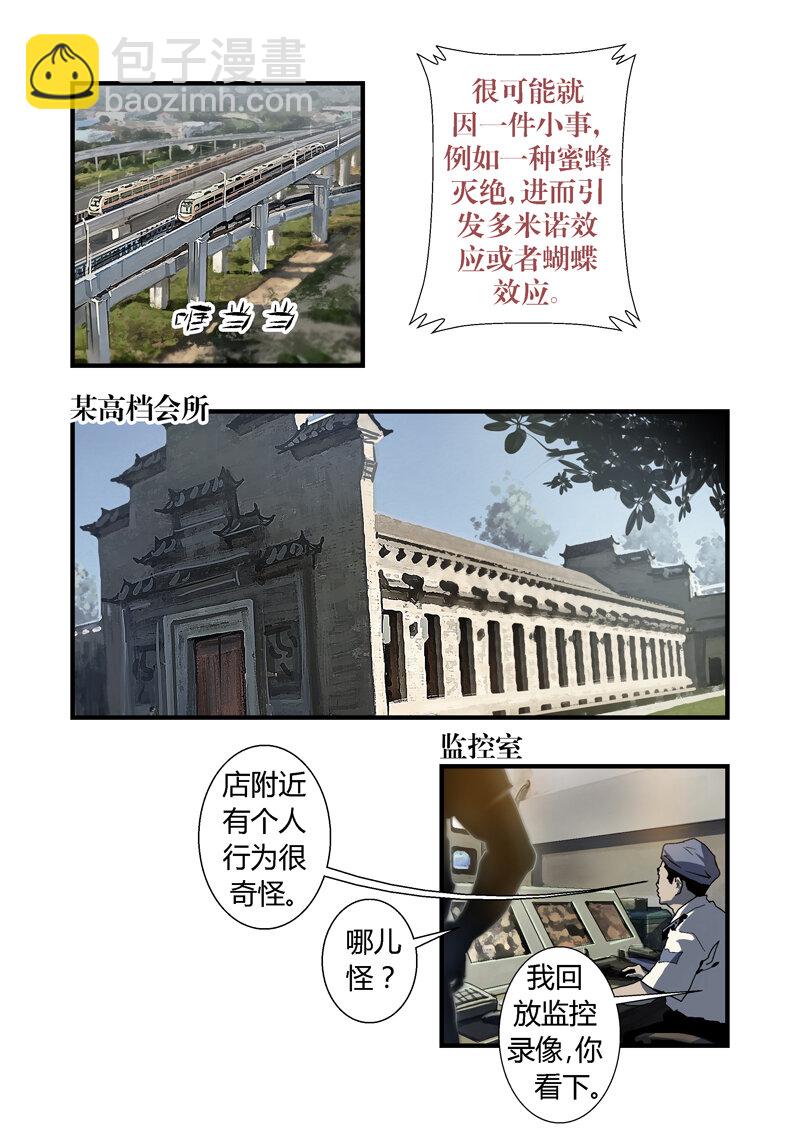 002-第2话