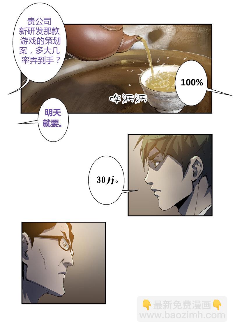 002-第2话