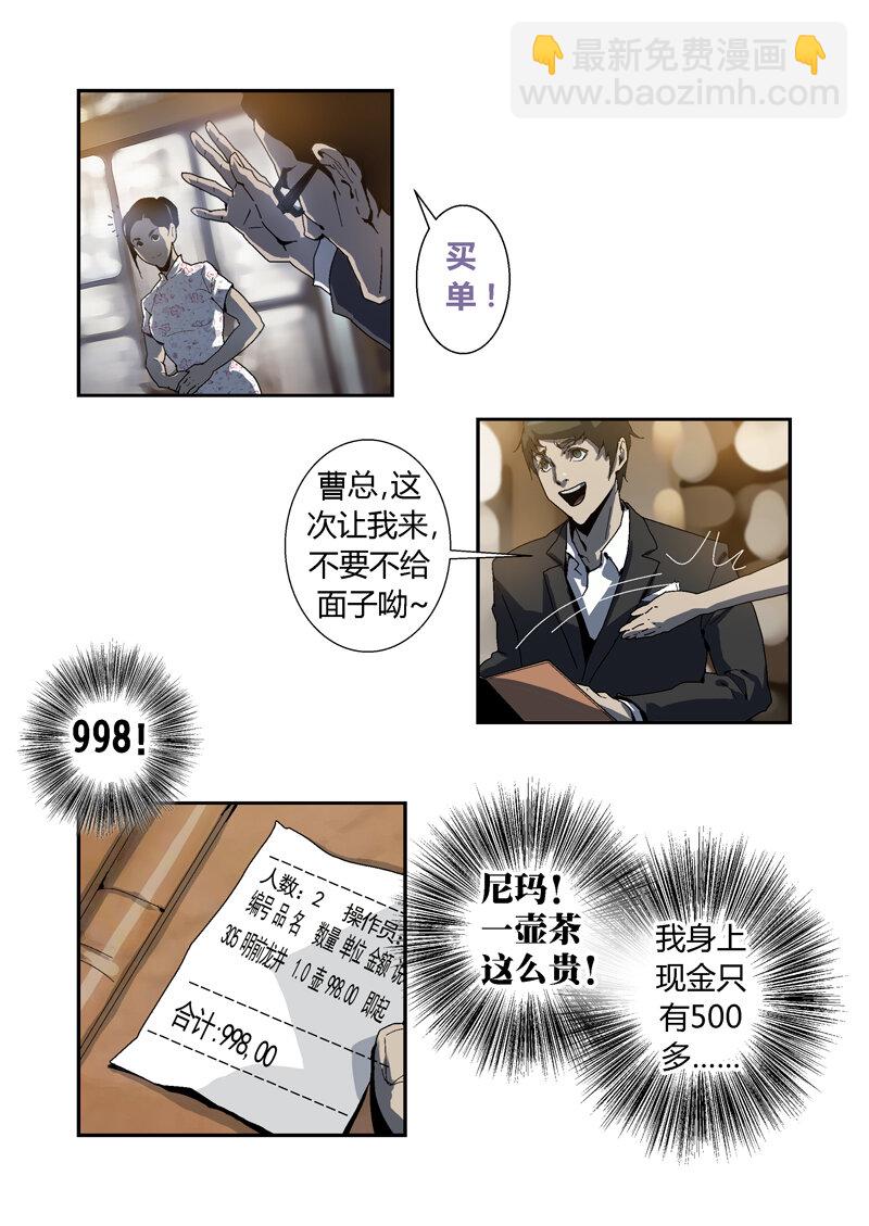 002-第2话