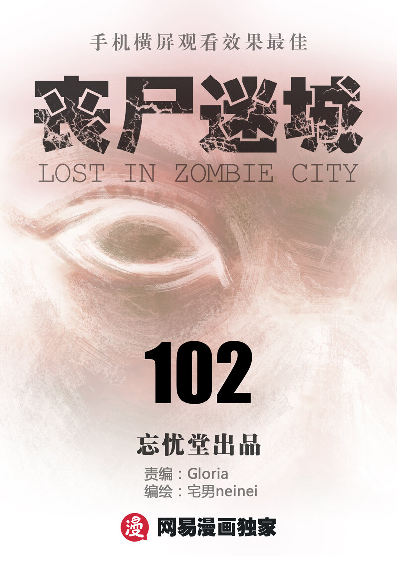 102-第102话