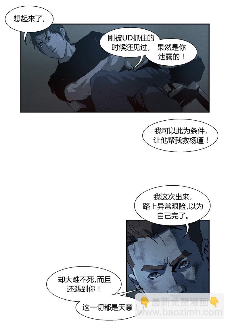102-第102话