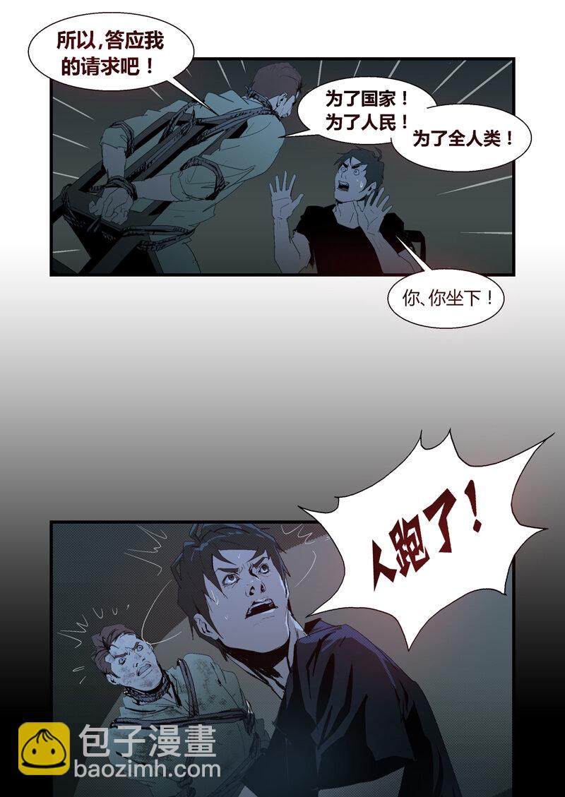 102-第102话