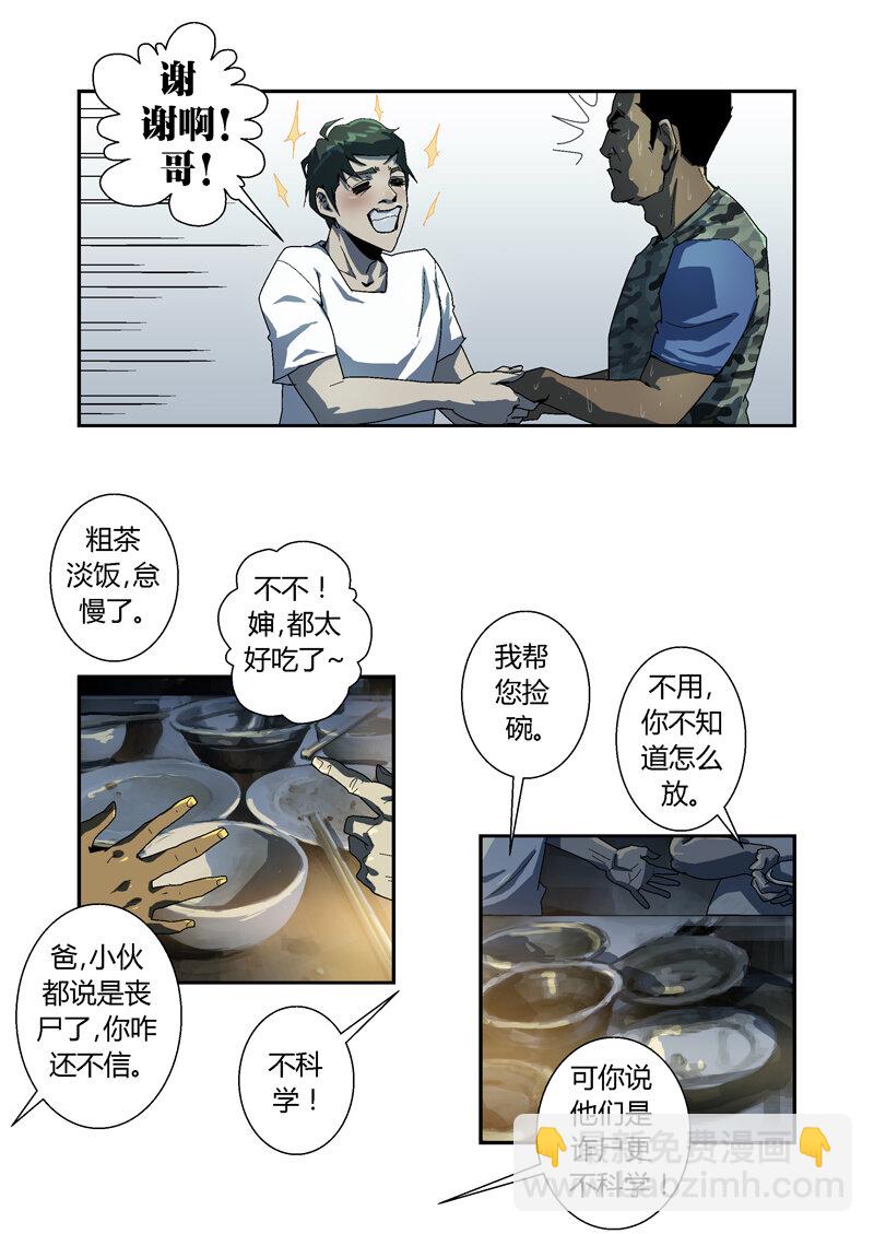 012-第12话