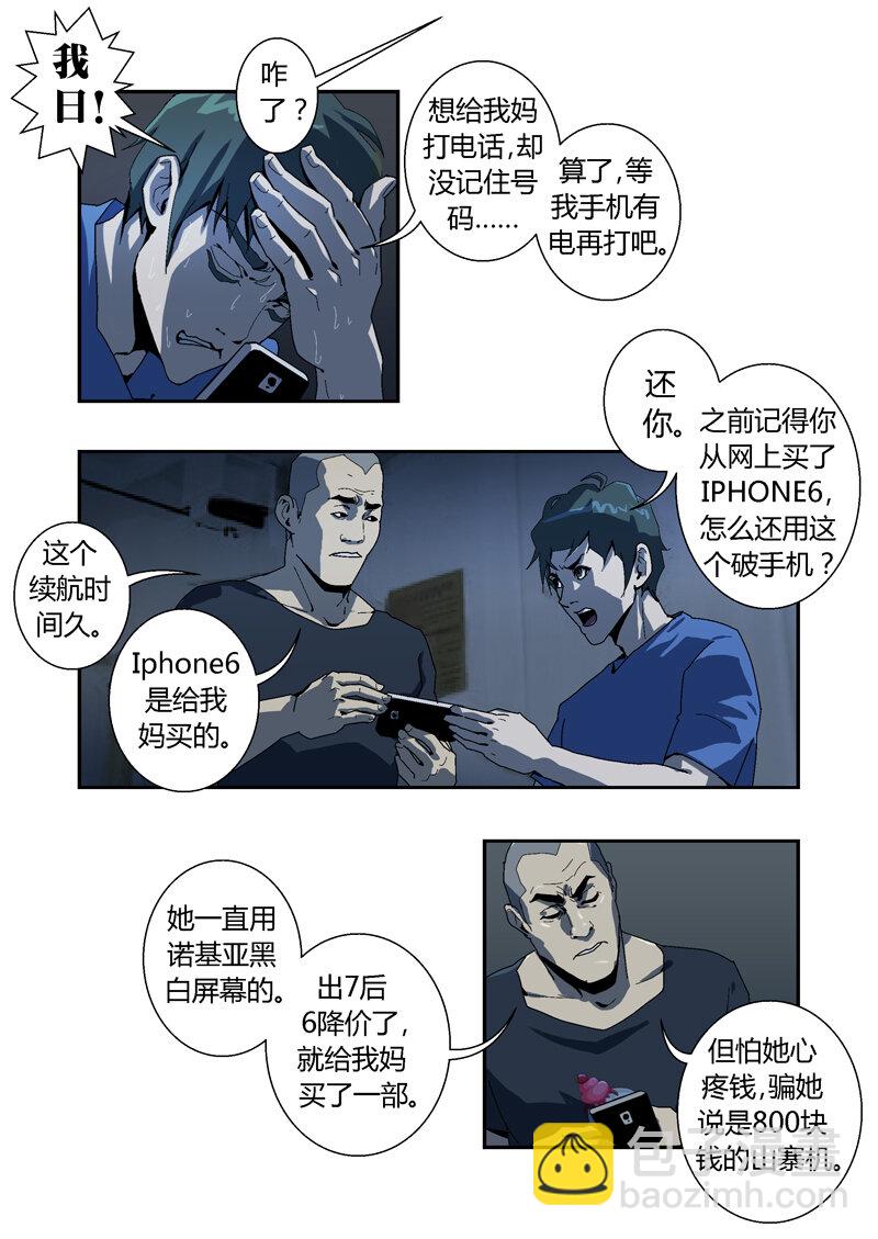 014-第14话