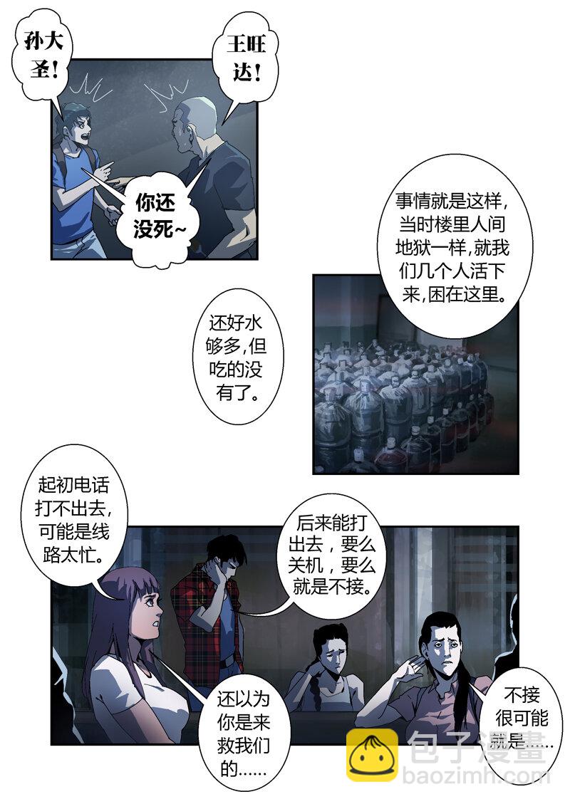 014-第14话