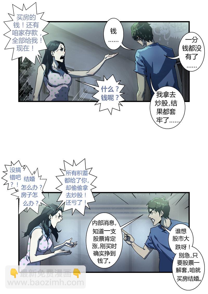 004-第4话