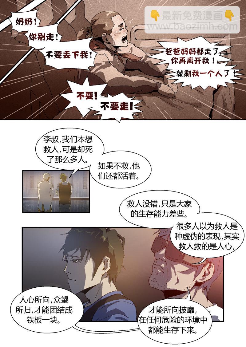 036-第36话