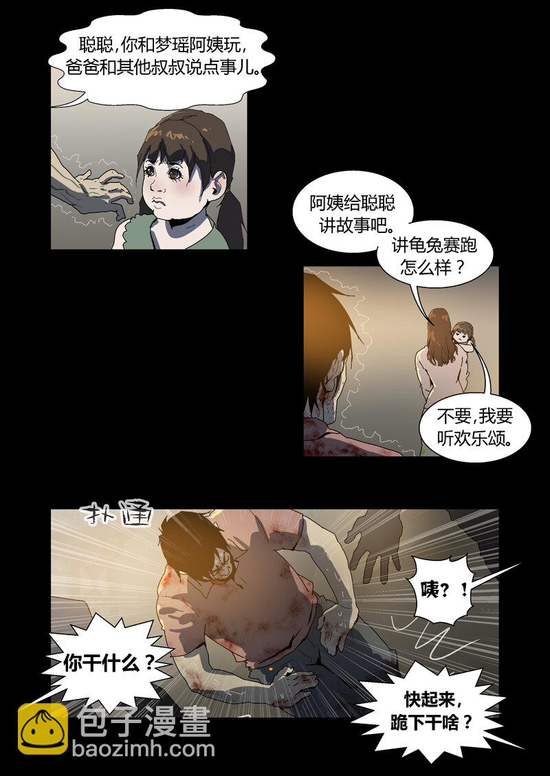 036-第36话