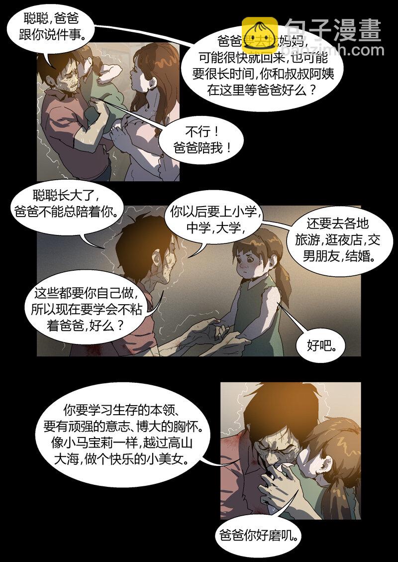 036-第36话