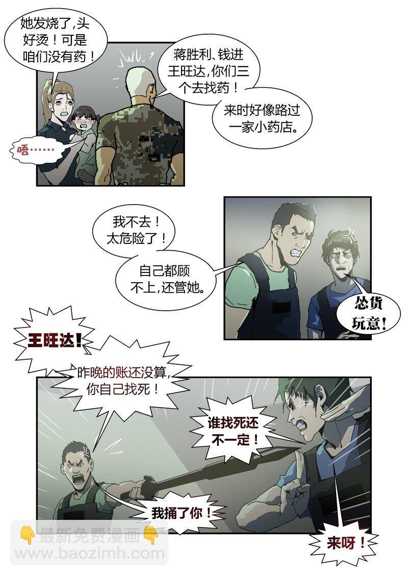 038-第38话