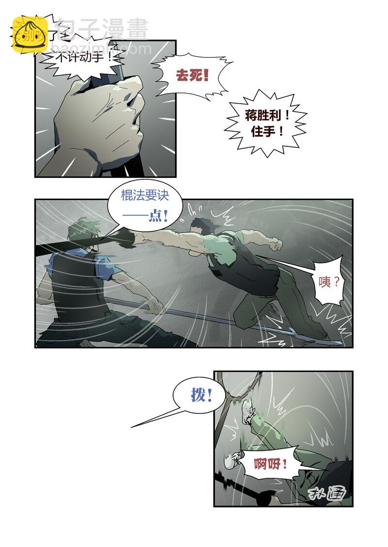 038-第38话