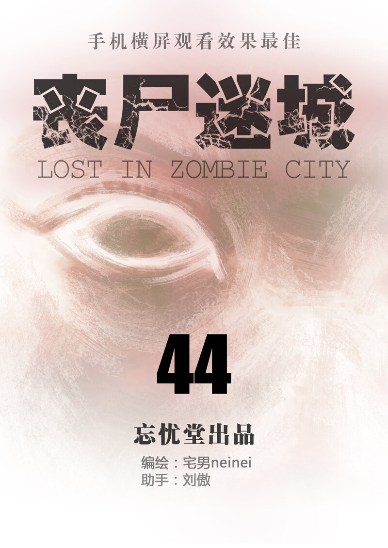 044-第44话