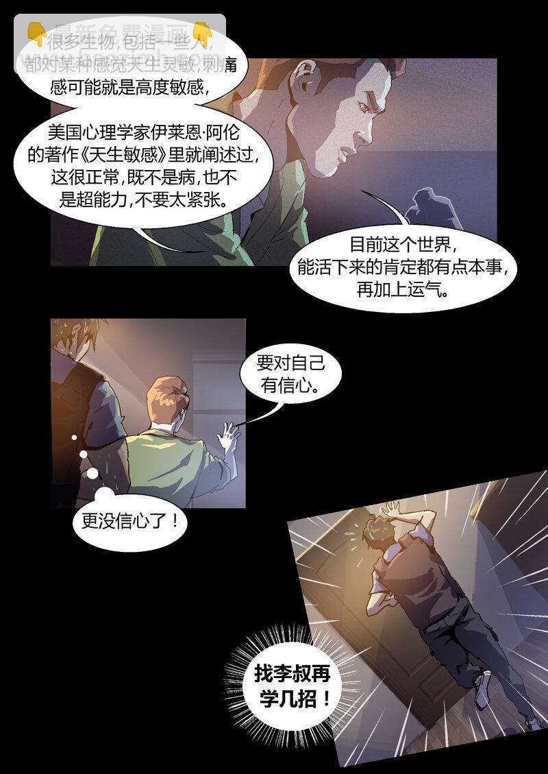 046-第46话