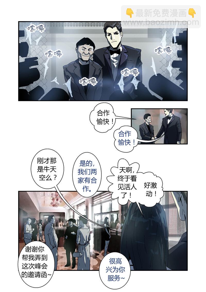 006-第6话