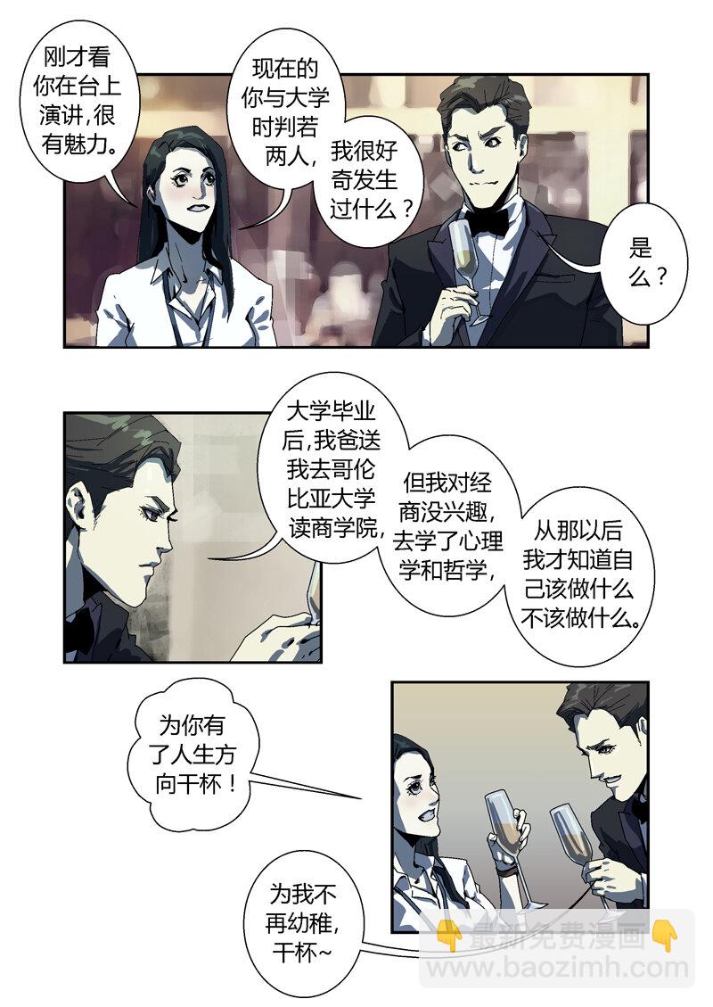 006-第6话