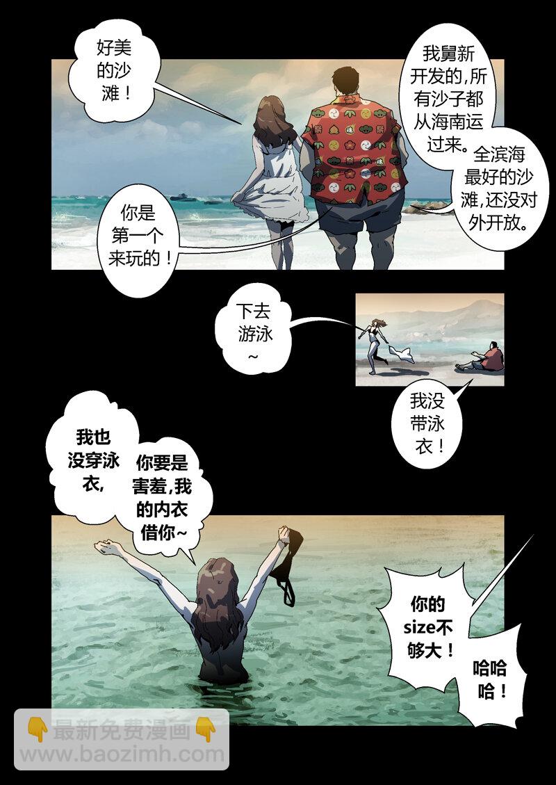 006-第6话