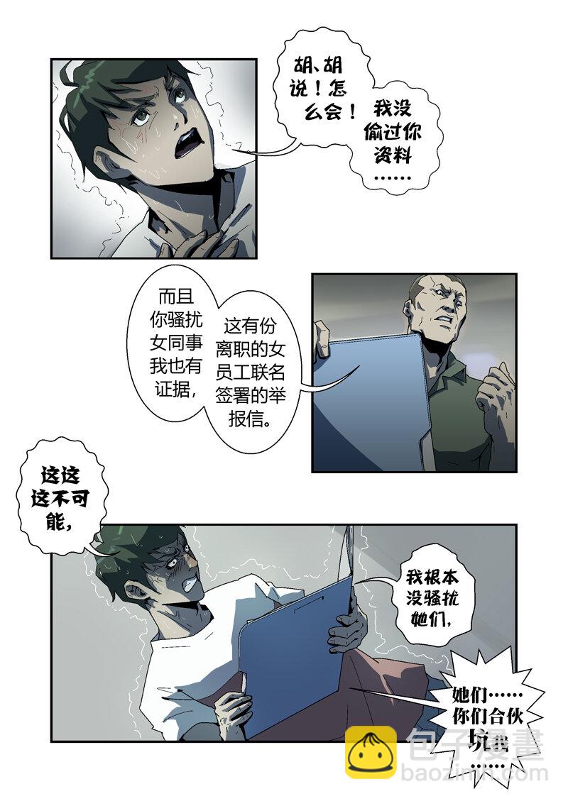 006-第6话