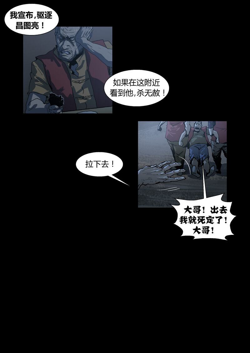 054-第54话