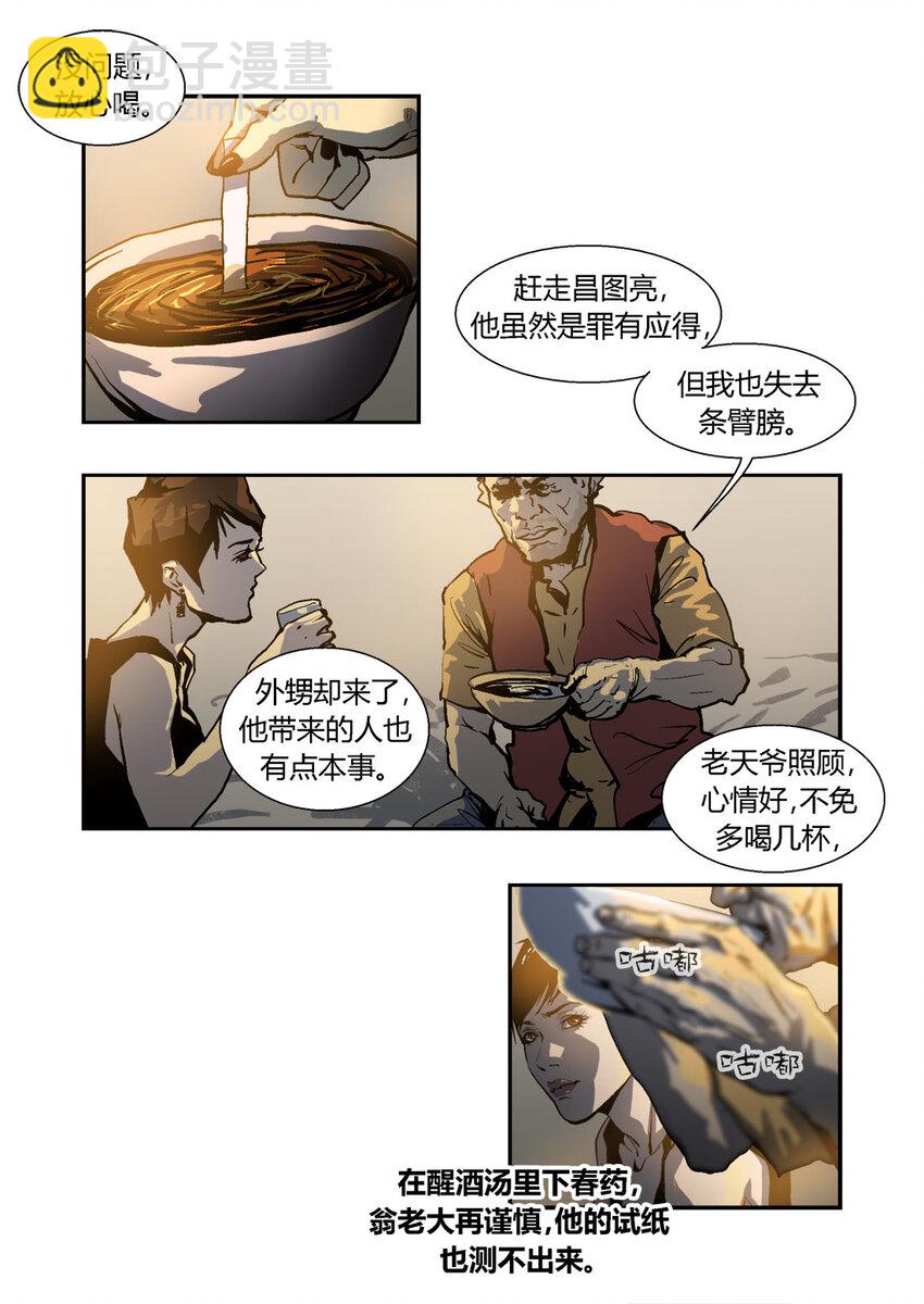 056-第56话