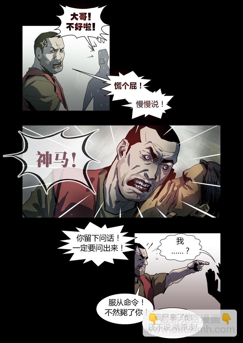 058-第58话