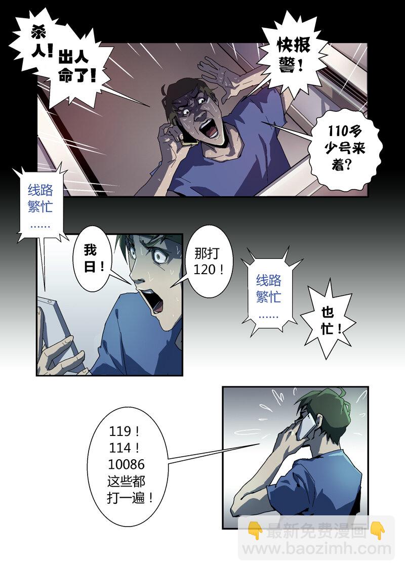 008-第8话
