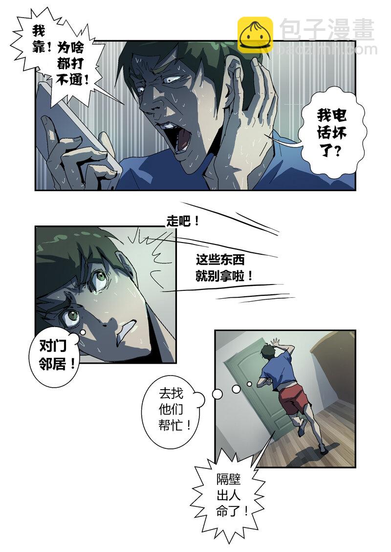 008-第8话