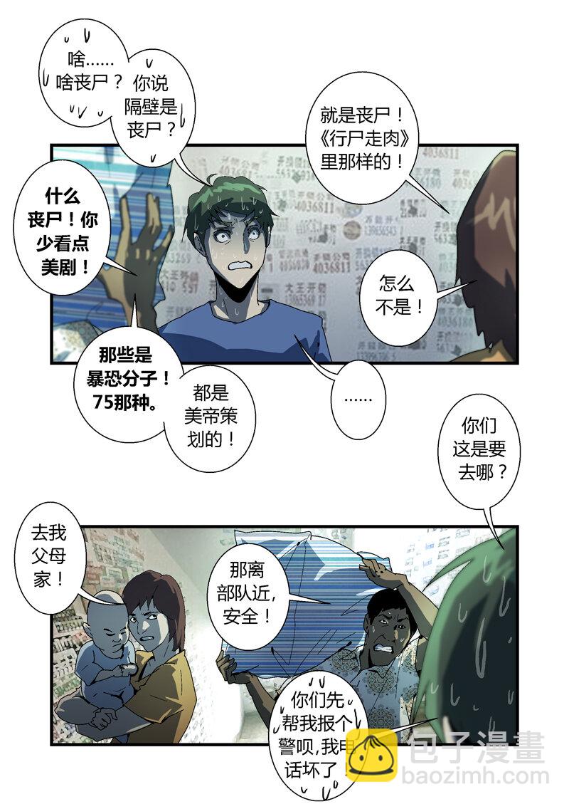 008-第8话
