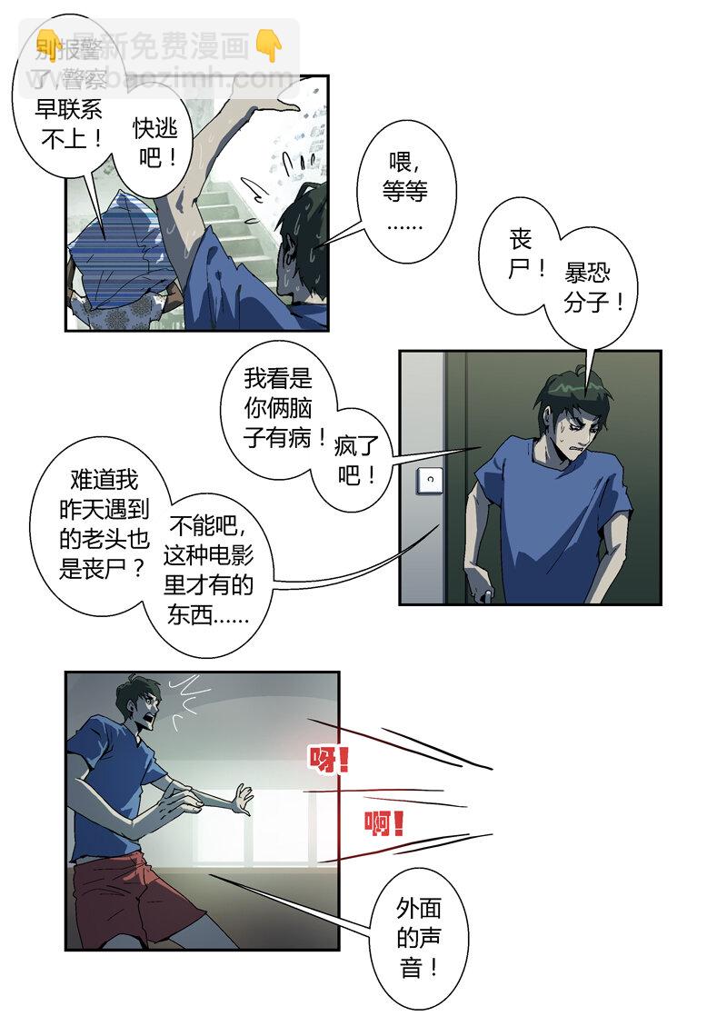 008-第8话