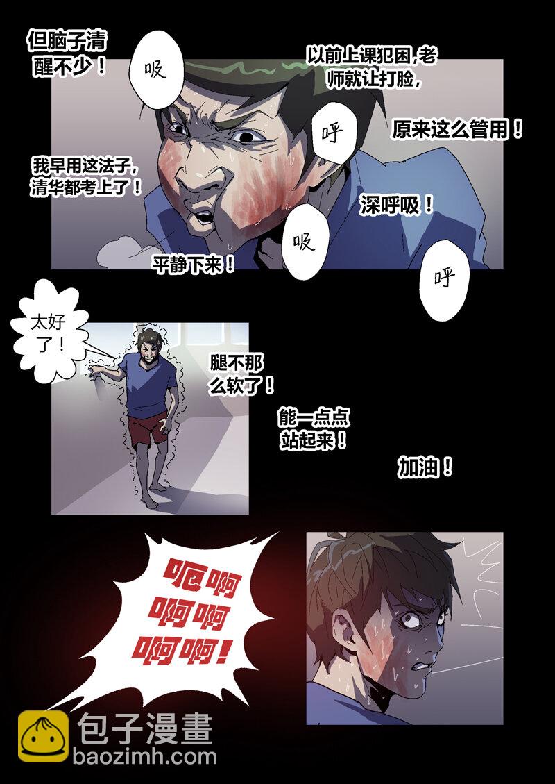 008-第8话
