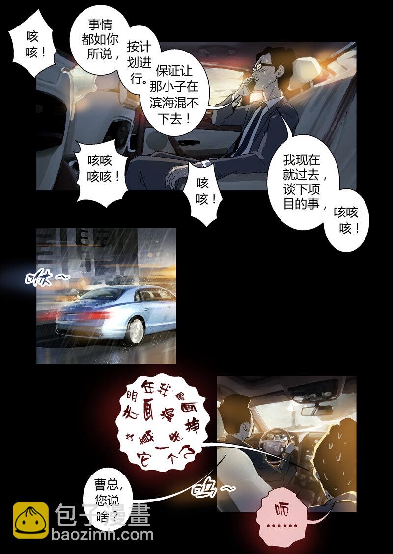 008-第8话