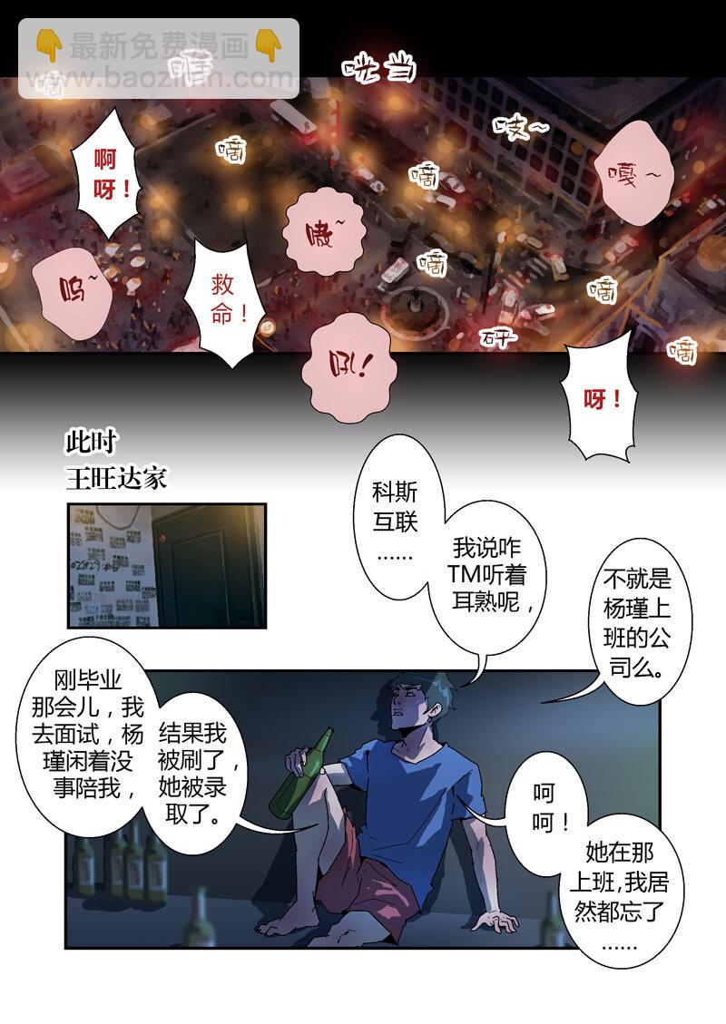 008-第8话