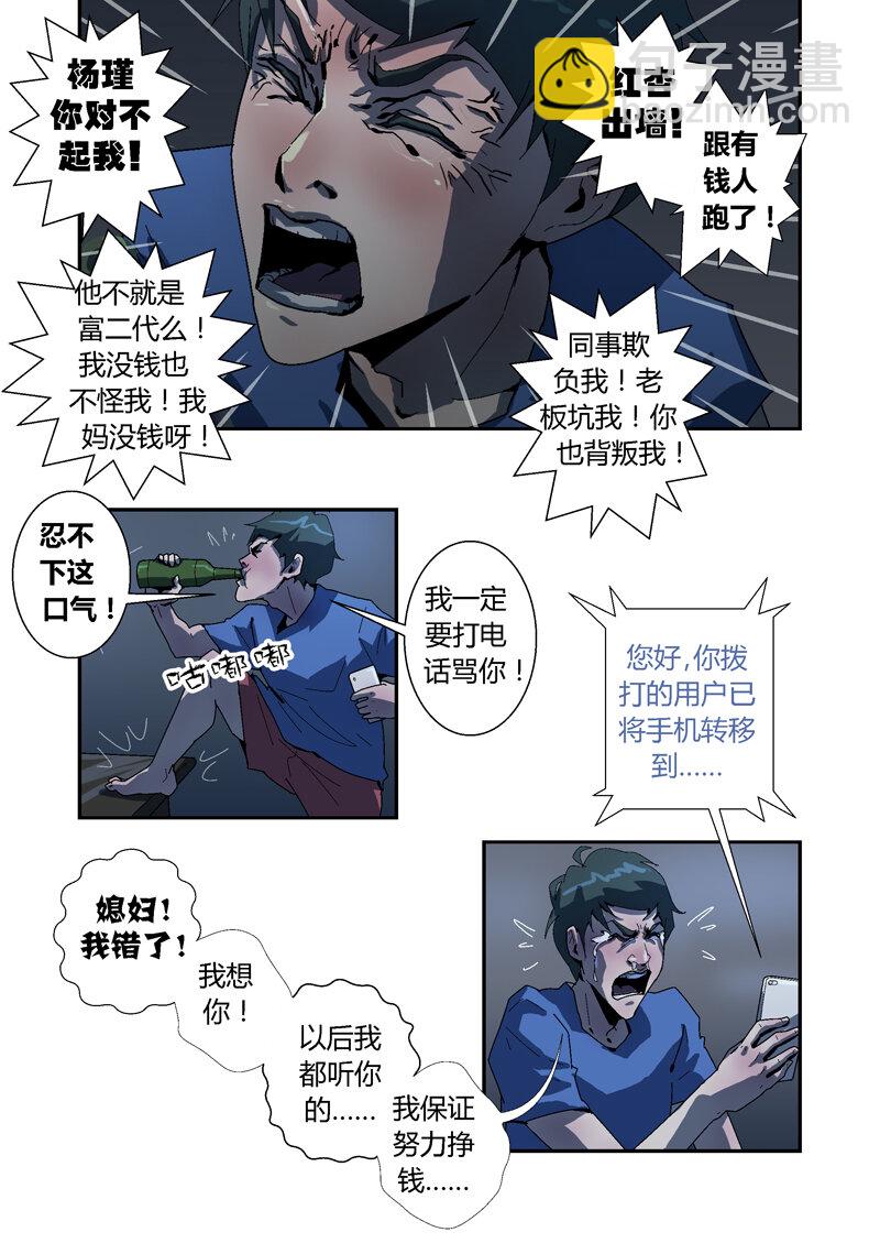 008-第8话