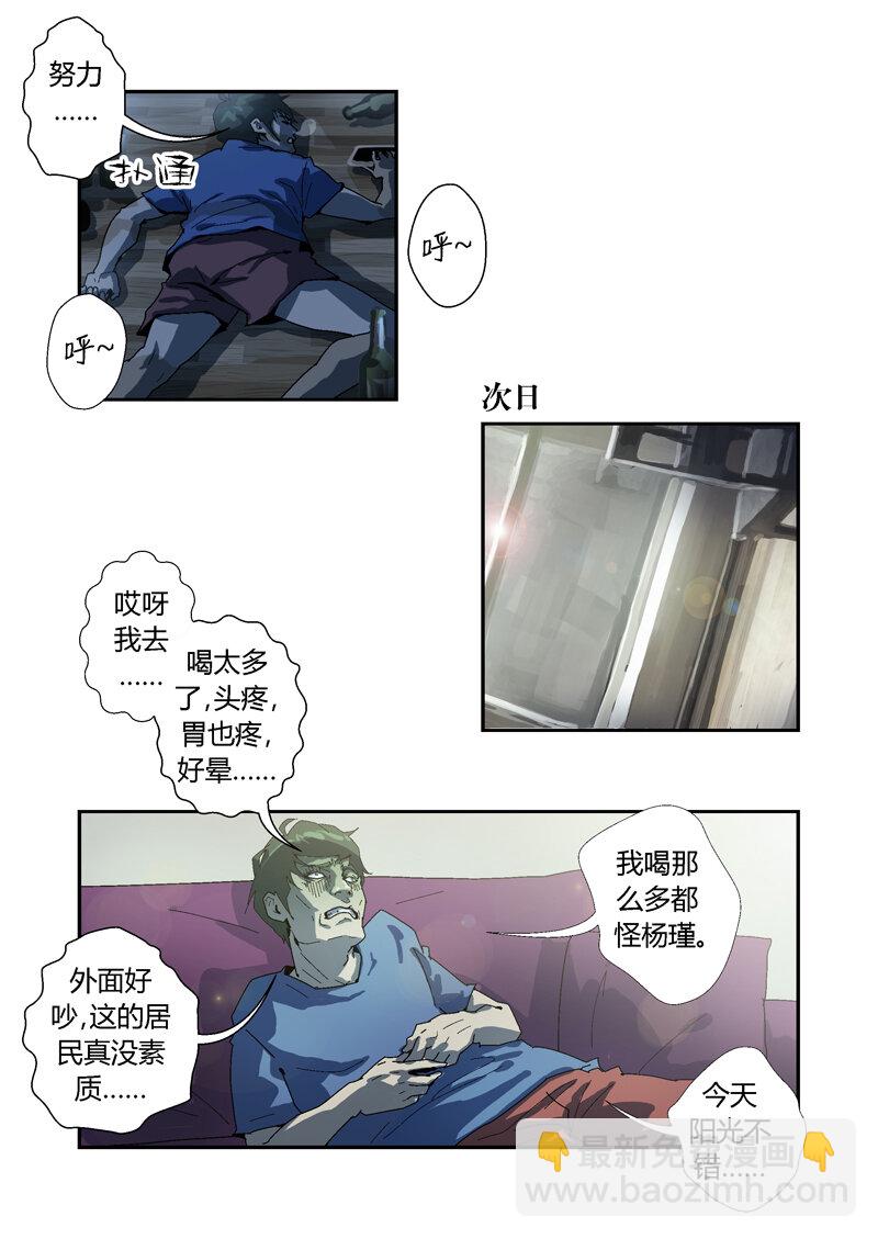 008-第8话