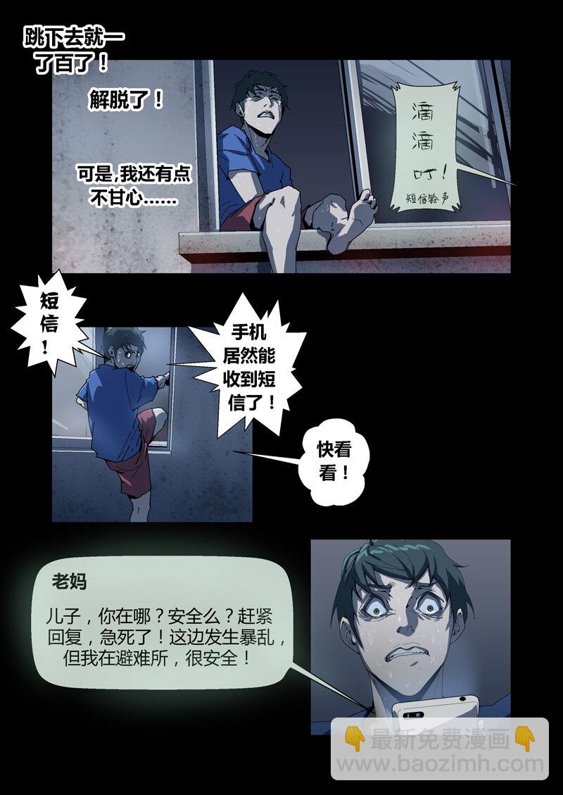 010-第10话