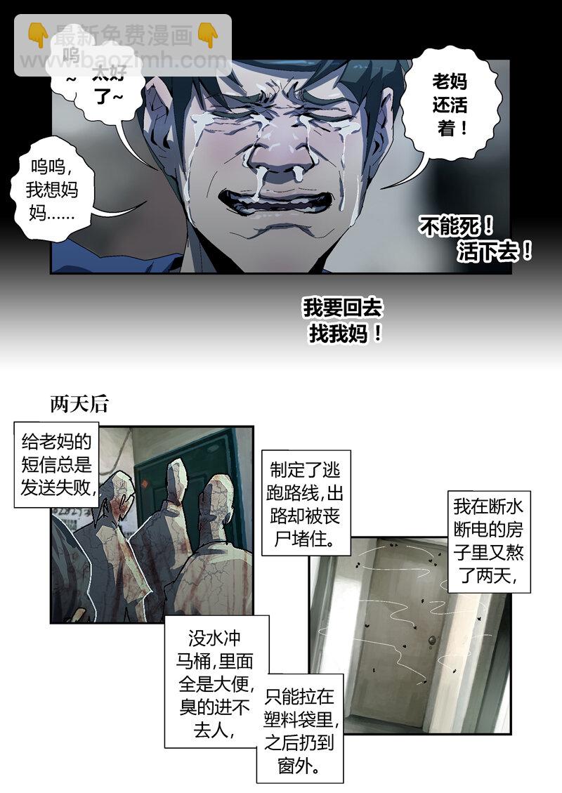 010-第10话